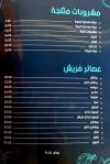 Al Maz Cafe online menu